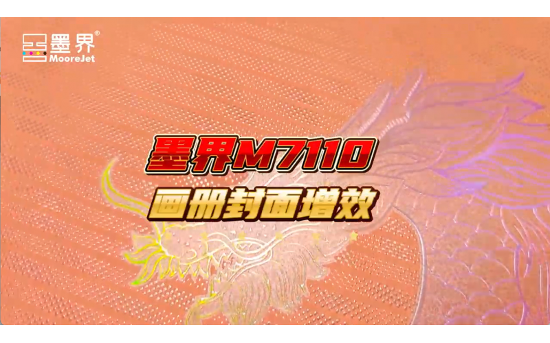 增效-畫冊封面