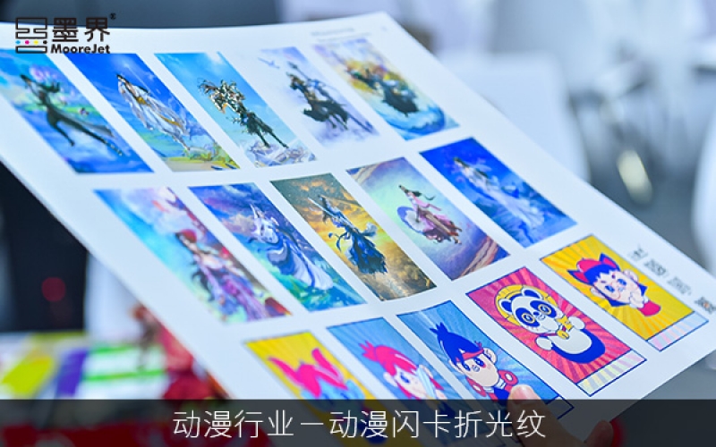 動漫行業(yè)一動漫閃卡折光紋